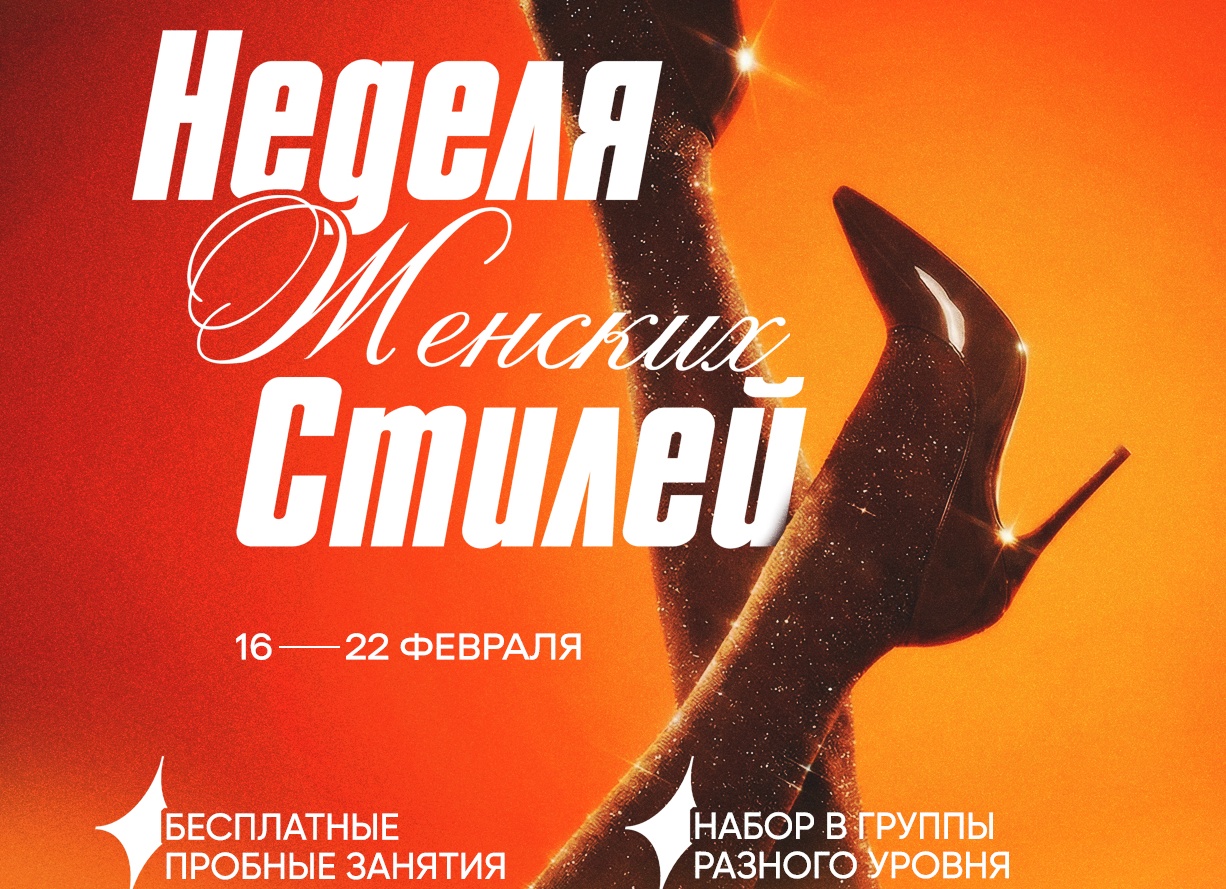 Открытые группы по ХАЙ ХИЛС и ДЖАЗ ФАНК для взрослых с Дарьей Бычковой