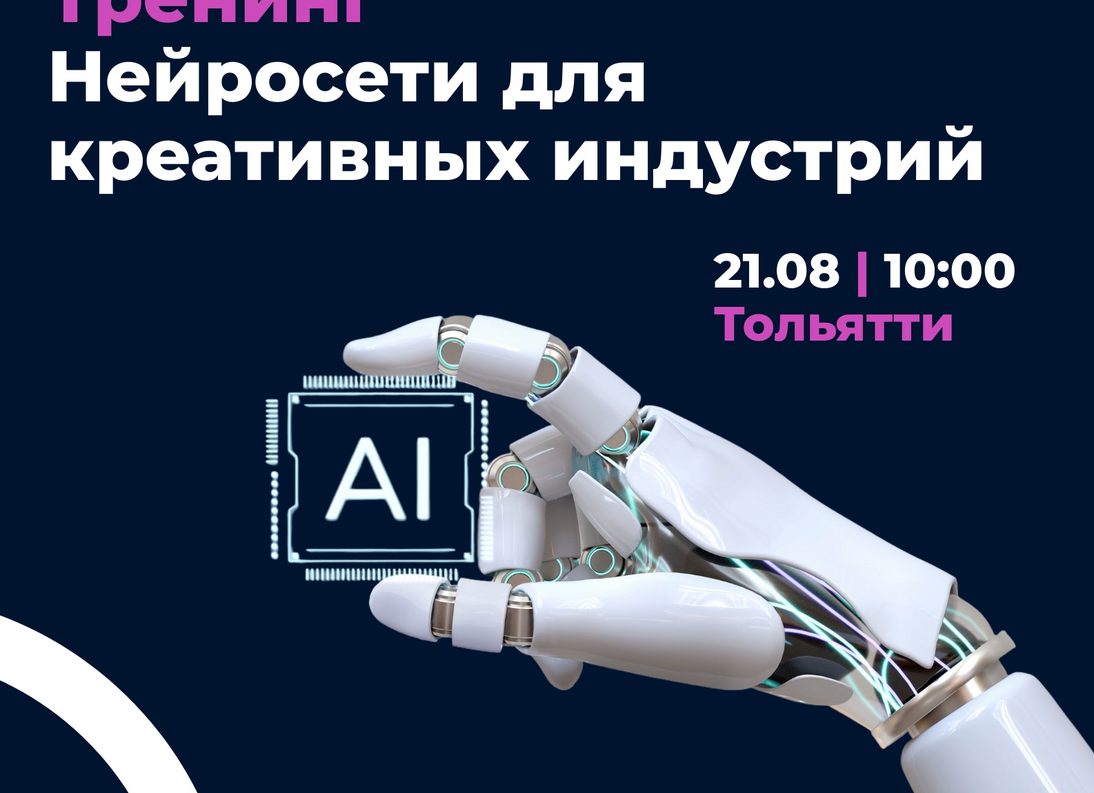 Друзья, у нас небольшие изменения в расписании на сегодня