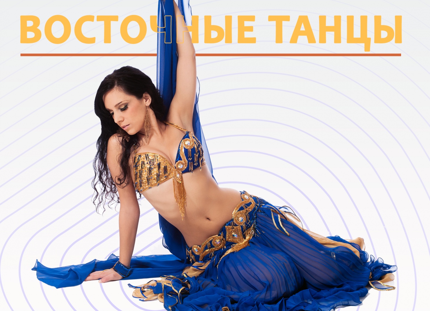 Как восточные танцы помогают женщине найти мужчину мечты