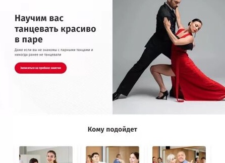 Готовые школы танцев