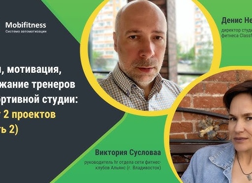 Мотивация тренера в школе танцев: 5 моделей без конфликтов