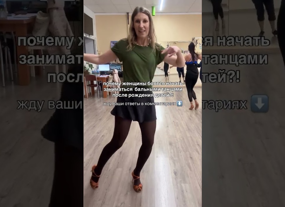 В чем пойти заниматься танцами? Как правильно подобрать одежду для занятий в школе танцев?