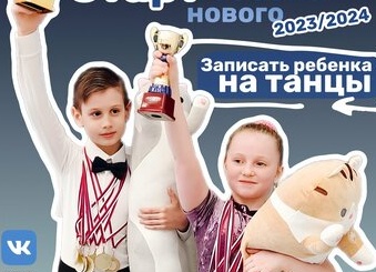 Спортивная школа танцев Ростов-на-Дону для мальчиков