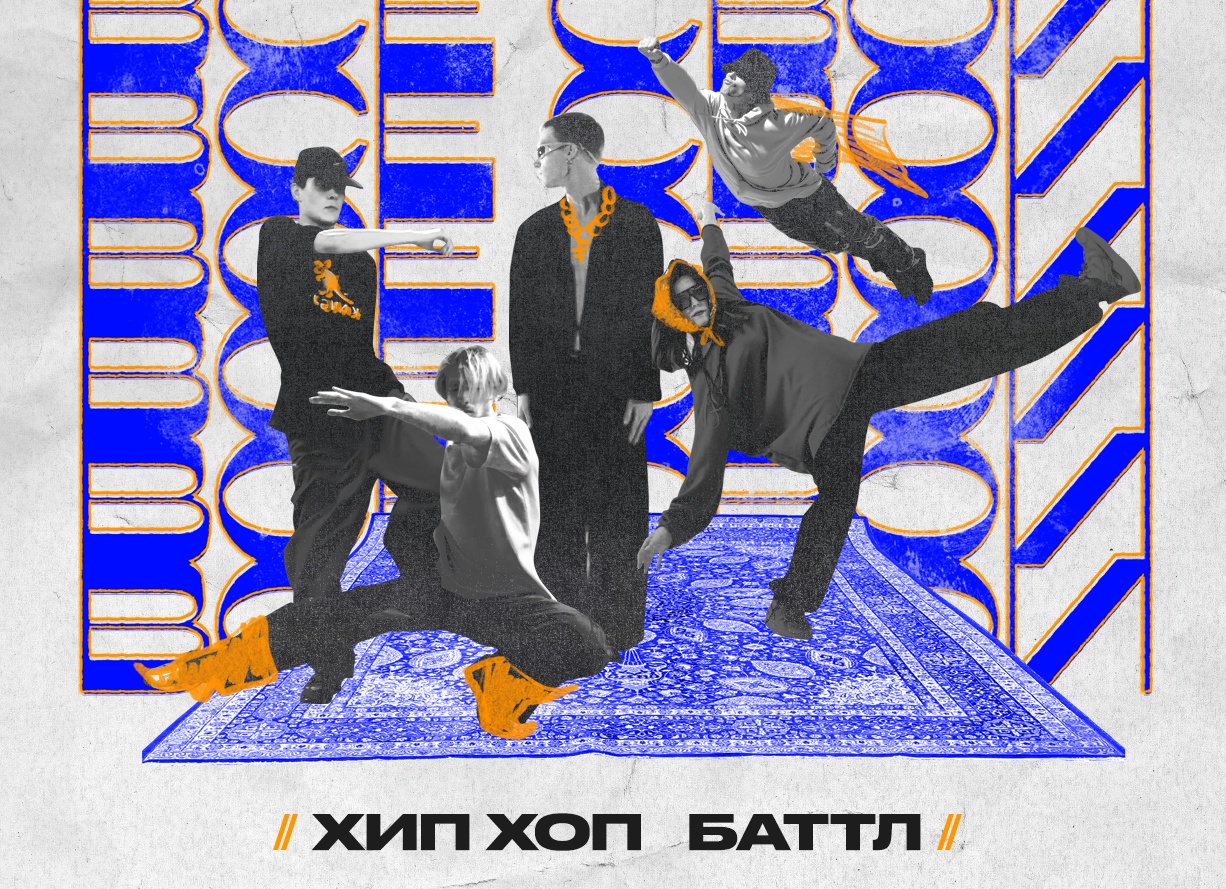 Открытые группы по ХИП-ХОПУ с Никитой Лисицыным - прокачай свою уверенность и зарядись энергией