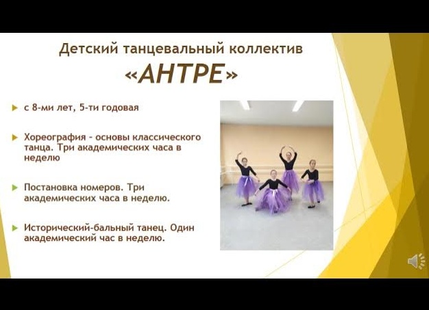 Основы классического танцы для детей 5+ с Валерией Мордвиновой