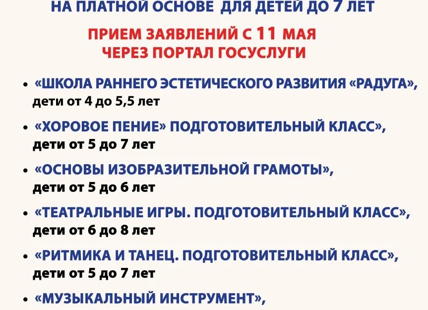7 инструментов продвижения детской школы танцев