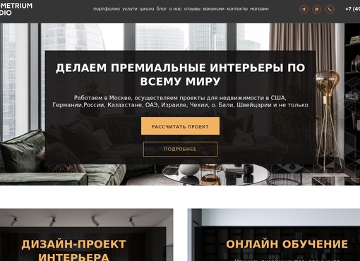 Заказать сайт для школы танцев