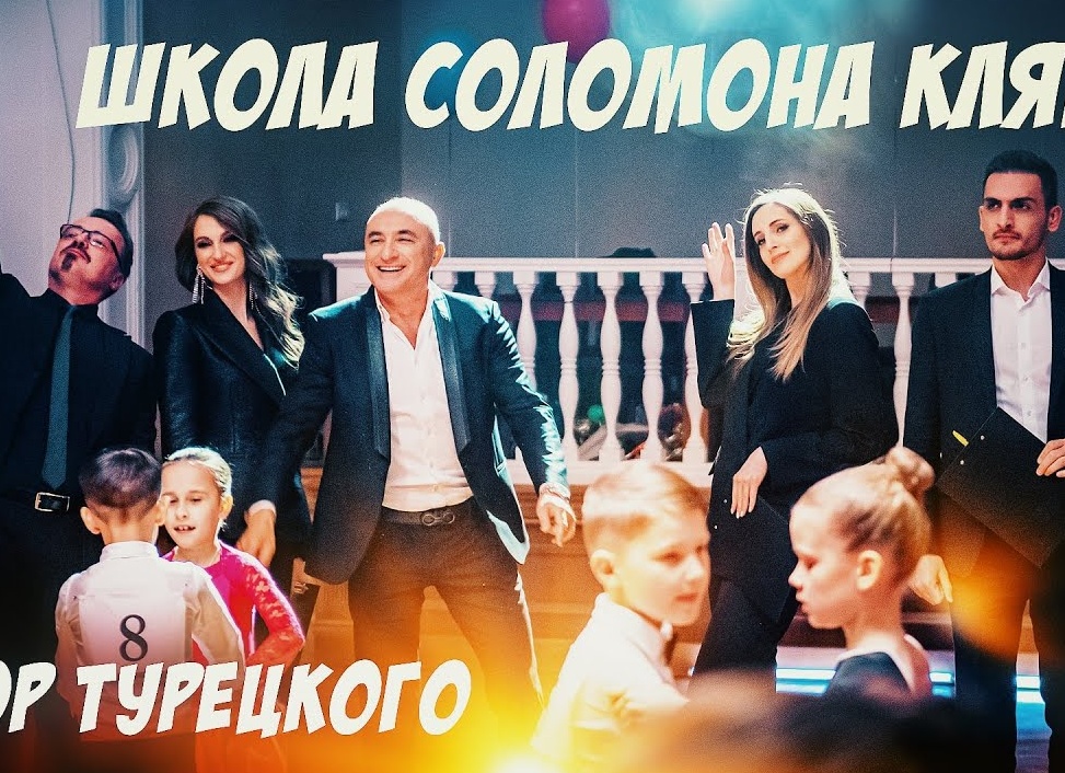 О школах танца.